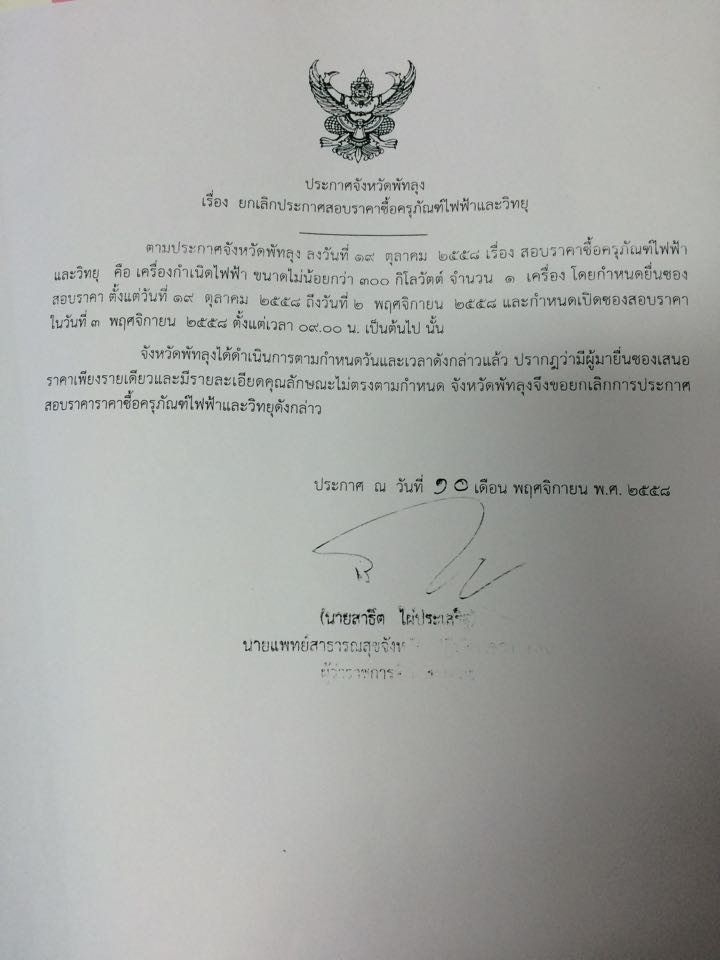 รายละเอียด